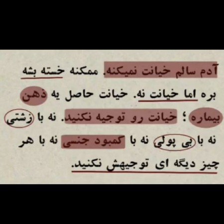  عکس پروفایل خیانت بدون متن