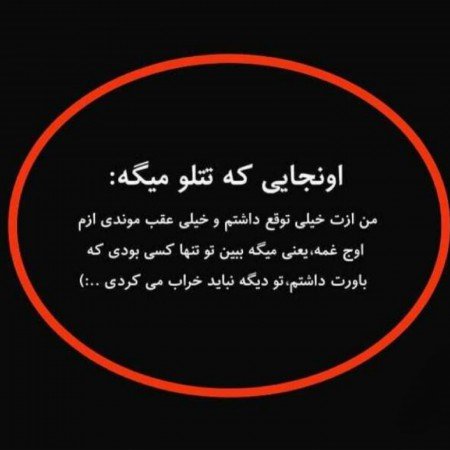  عکس پروفایل خیانت بدون متن