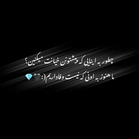  عکس پروفایل خیانت بدون متن