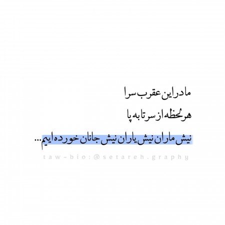  عکس پروفایل خیانت بدون متن