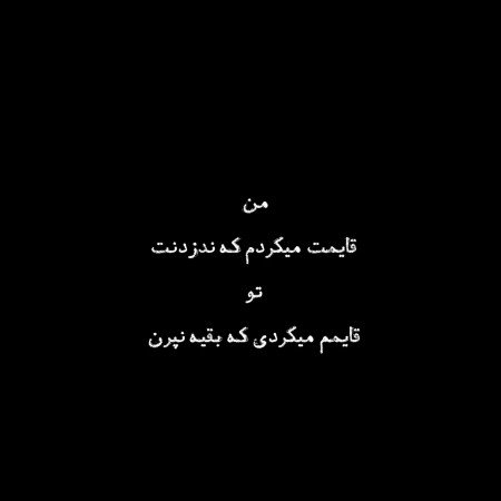  عکس پروفایل خیانت بدون متن