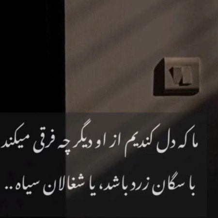  عکس پروفایل خیانت بدون متن