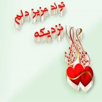  عکس پروفایل جدید و شاد 1405