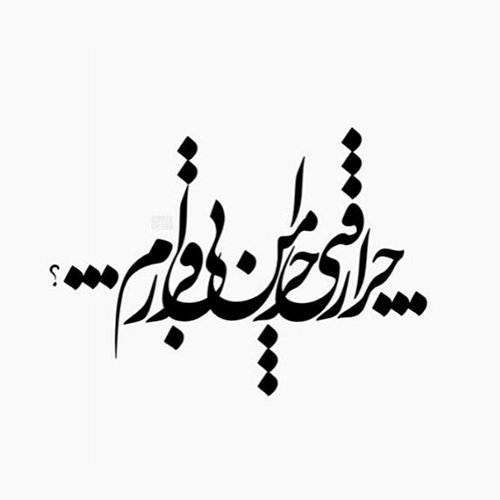  عکس های جدید برای پروفایل