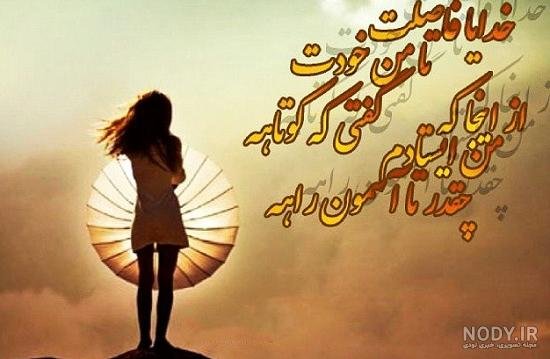  عکس نوشته های جدید برای پروفایل واتساپ