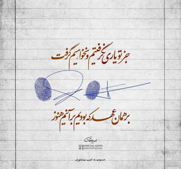  عکس نوشته های جدید برای پروفایل واتساپ