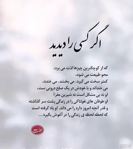  عکس نوشته های جدید برای پروفایل واتساپ