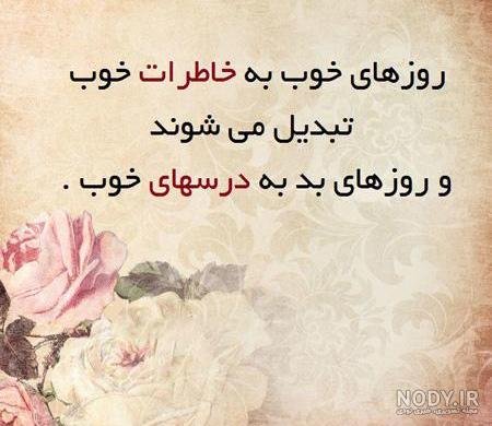  عکس نوشته های جدید برای پروفایل واتساپ