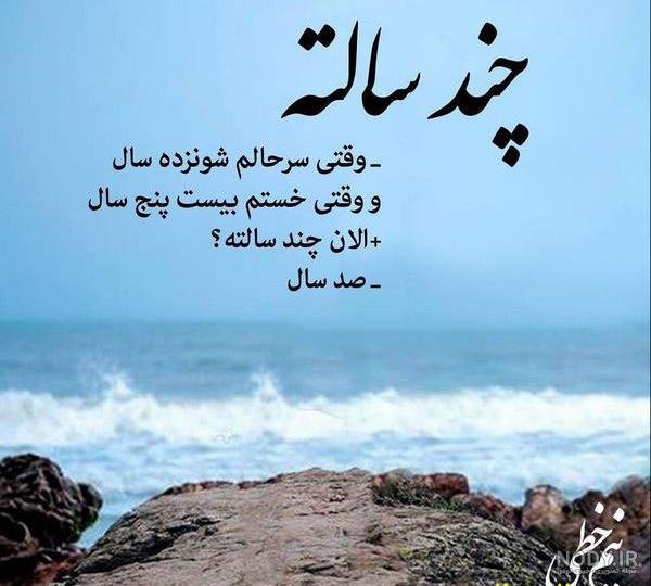  عکس نوشته های جدید برای پروفایل واتساپ