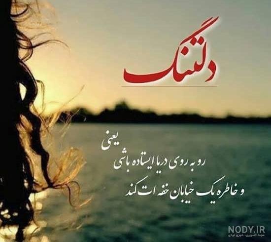  عکس نوشته های جدید برای پروفایل واتساپ