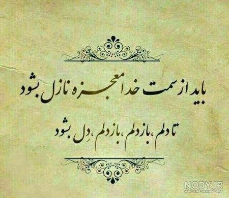  عکس نوشته های جدید برای پروفایل واتساپ