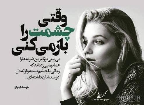  عکس نوشته های جدید برای پروفایل واتساپ