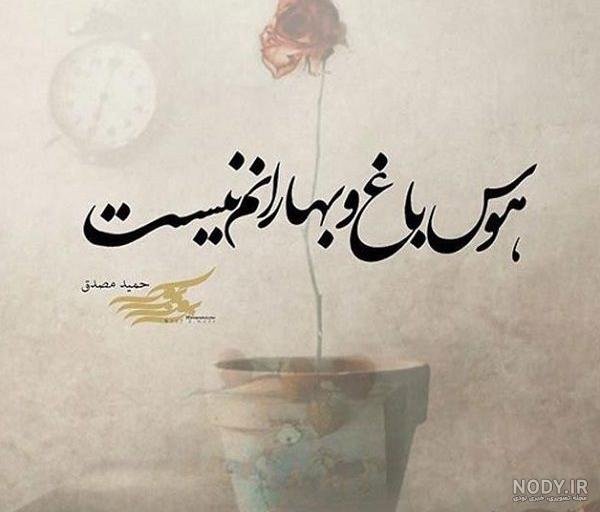  عکس نوشته های جدید برای پروفایل واتساپ