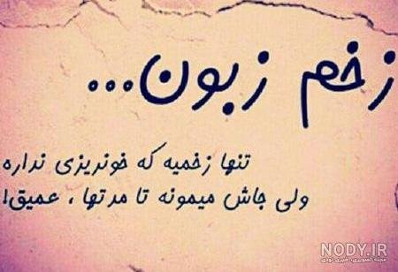  عکس نوشته های جدید برای پروفایل واتساپ