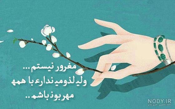  عکس نوشته های جدید برای پروفایل واتساپ