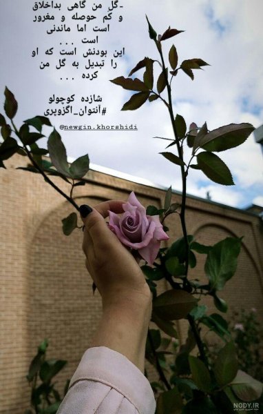 عکس نوشته های جدید برای پروفایل واتساپ