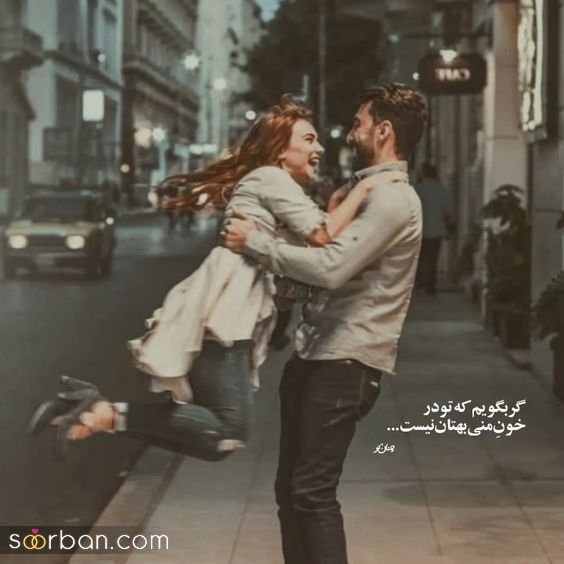  عکس پروفایل جدید امسال عاشقانه 1405