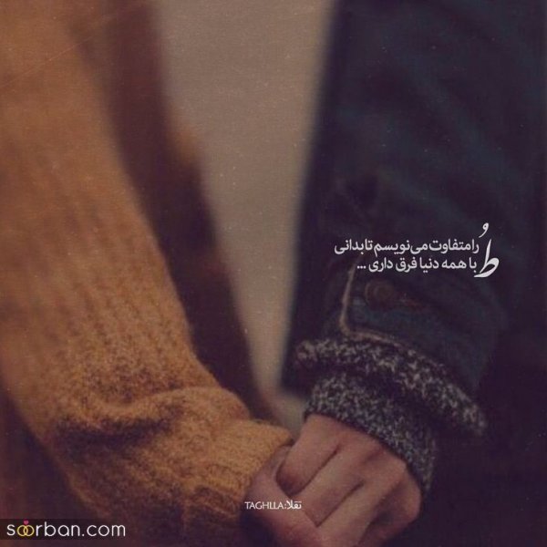  عکس پروفایل جدید امسال عاشقانه 1405