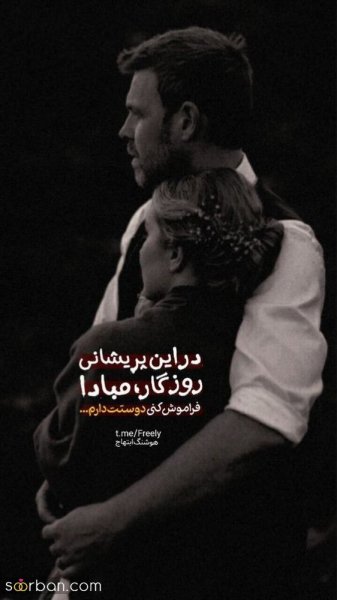  عکس پروفایل جدید امسال عاشقانه 1405