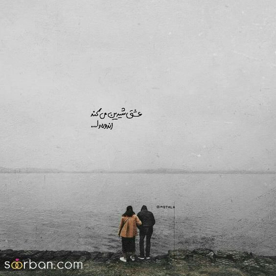  عکس پروفایل جدید امسال عاشقانه 1405