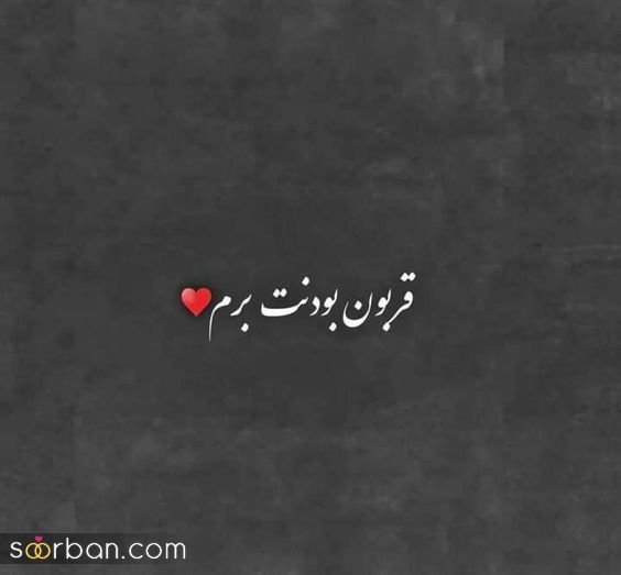  عکس پروفایل جدید امسال عاشقانه 1405