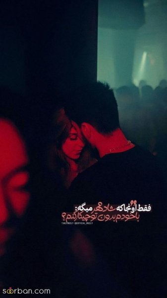  عکس پروفایل جدید امسال عاشقانه 1405