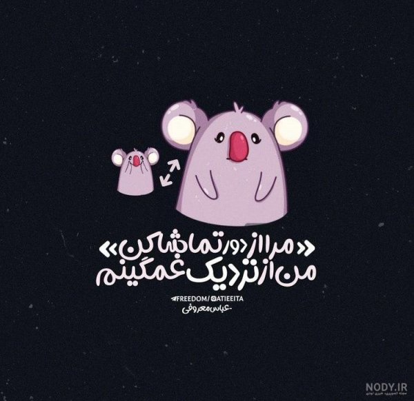  دانلود عکس نوشته فانتزی برای استوری اینستاگرام