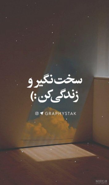  دانلود عکس نوشته فانتزی برای استوری اینستاگرام