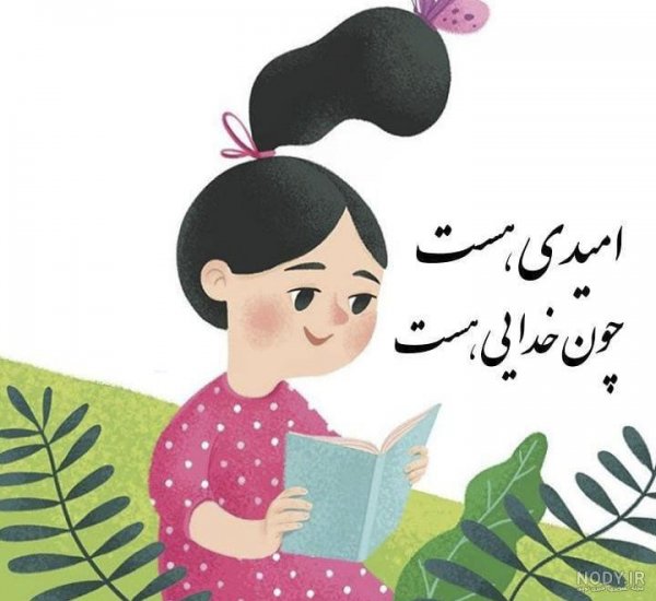  دانلود عکس نوشته فانتزی برای استوری اینستاگرام