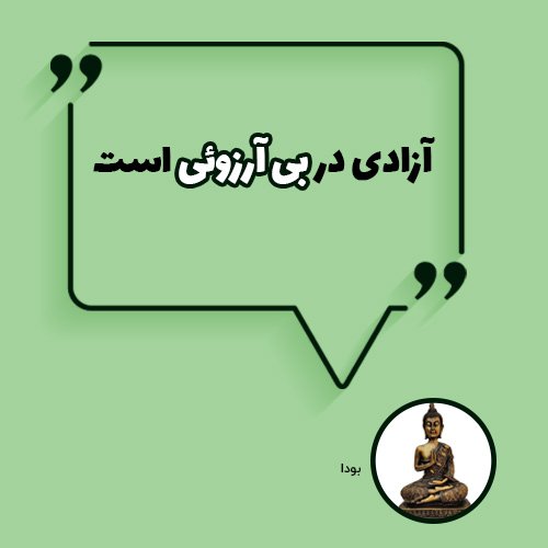  عکس نوشته از سخنان حکیمانه
