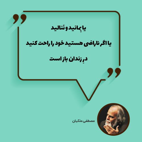  عکس نوشته از سخنان حکیمانه