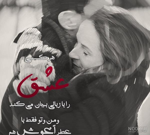  عکس نوشته از جملات کوتاه احساسی