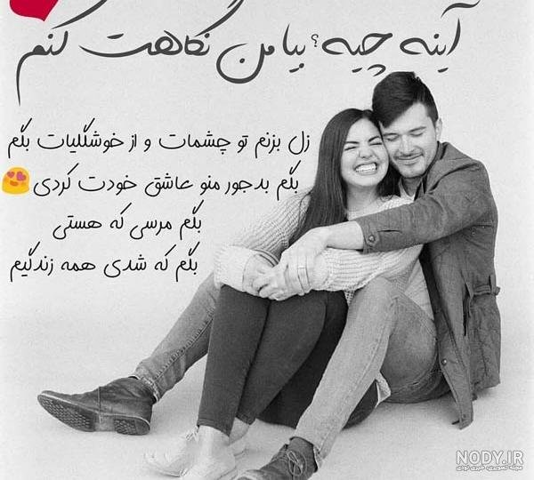  عکس نوشته از جملات کوتاه احساسی
