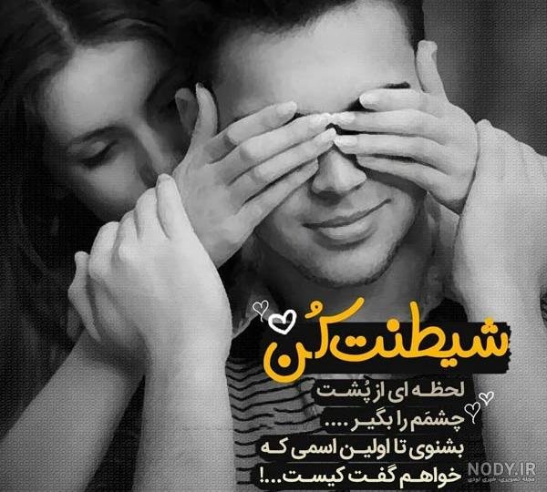  عکس نوشته از جملات کوتاه احساسی