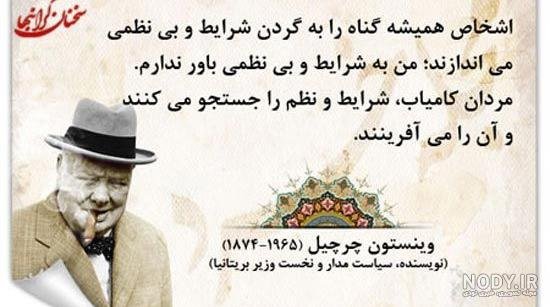 عکس نوشته بزرگان جهان