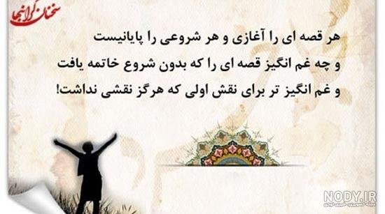  عکس نوشته بزرگان جهان