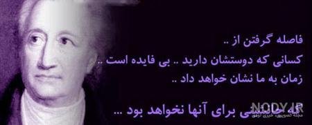  عکس نوشته بزرگان جهان