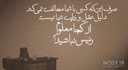  عکس نوشته بزرگان جهان