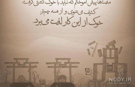  عکس نوشته بزرگان جهان