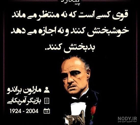  عکس نوشته بزرگان جهان