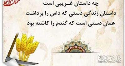  عکس نوشته بزرگان جهان