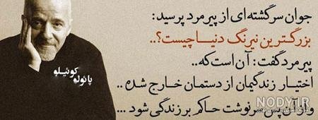  عکس نوشته بزرگان جهان