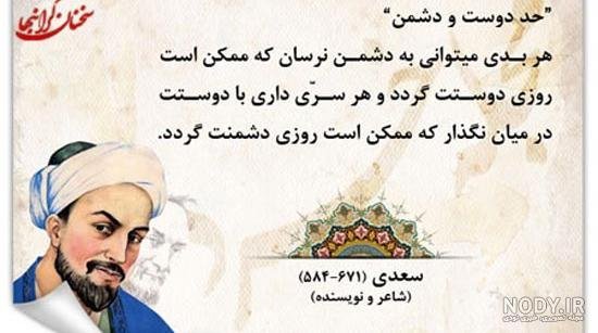  عکس نوشته بزرگان جهان