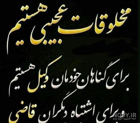  عکس نوشته بزرگان جهان