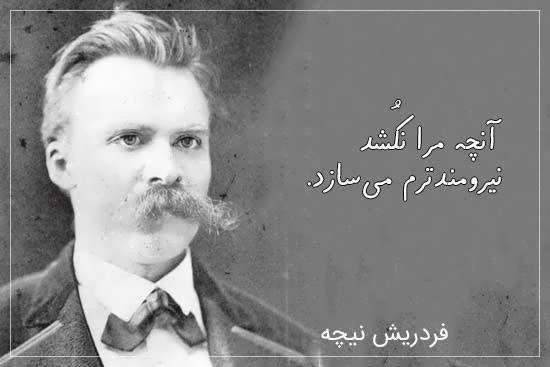  پروفایل سخنان بزرگان ایرانی
