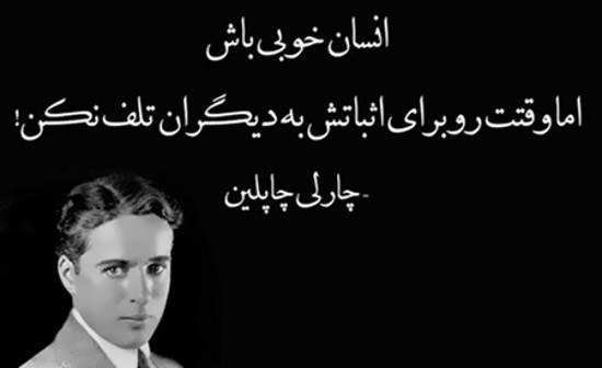 پروفایل سخنان بزرگان ایرانی