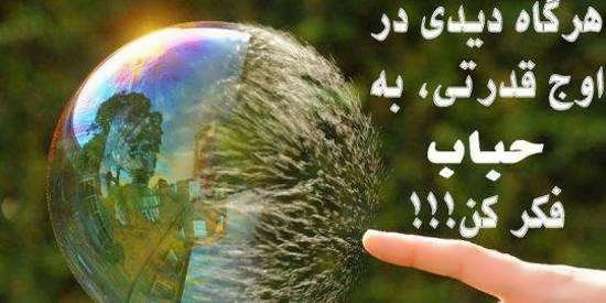  پروفایل سخنان بزرگان ایرانی