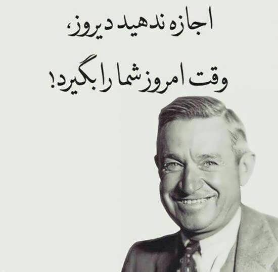  پروفایل سخنان بزرگان ایرانی