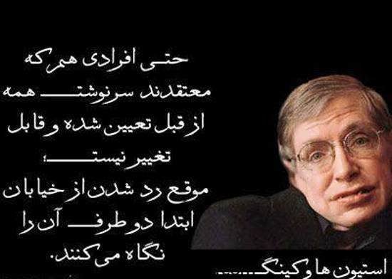  پروفایل سخنان بزرگان ایرانی