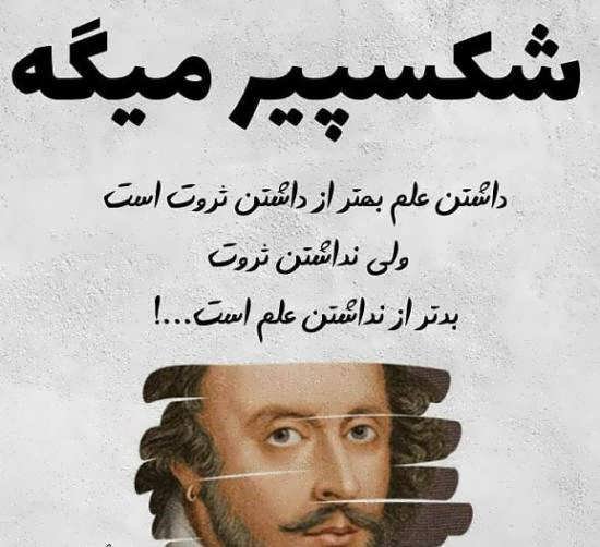  پروفایل سخنان بزرگان ایرانی
